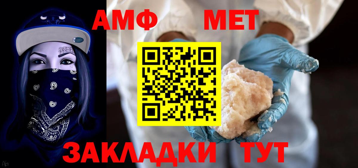 Зима  АМФЕТАМИН  Вход с VPN  АМФ  Амфетамин 97% 