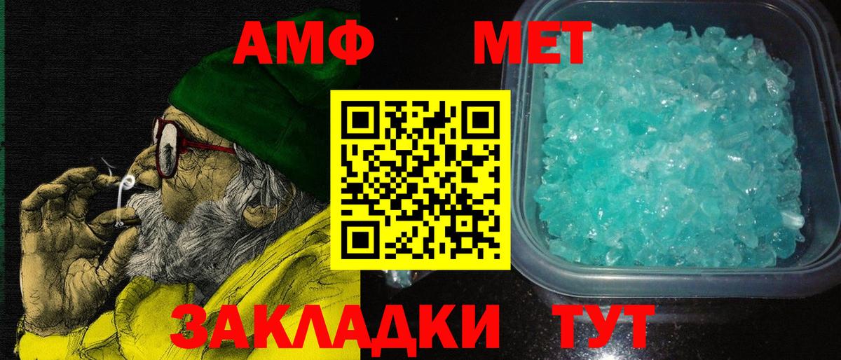 Амфетамин Premium Зима