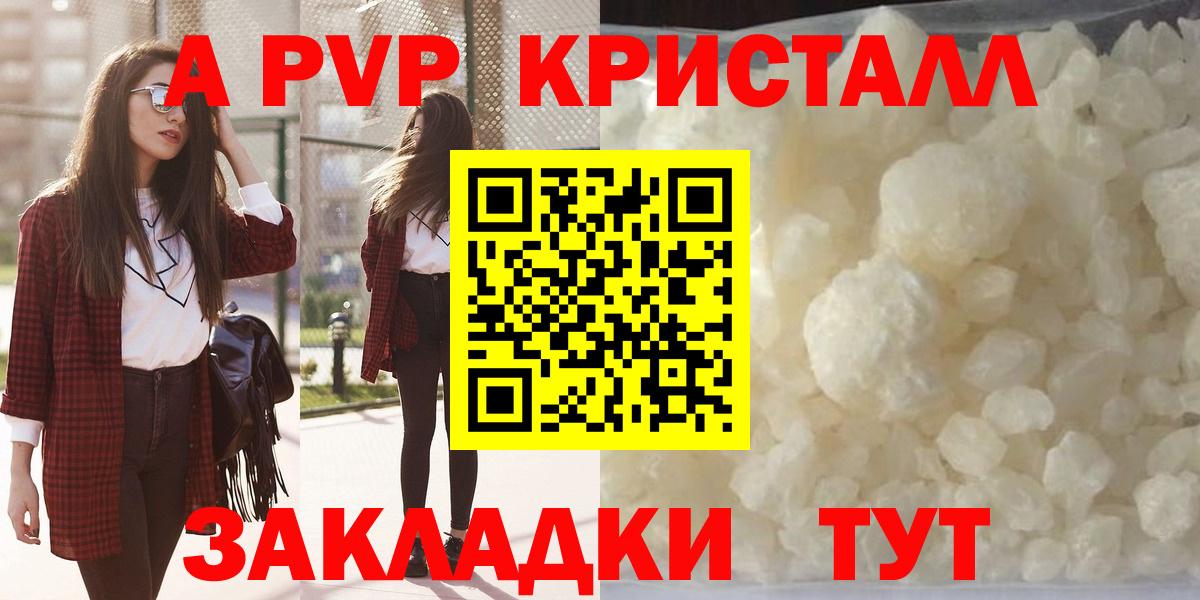 Alpha-PVP Соль  где купить   Альфа ПВП Соль  Зима  Вход с VPN 