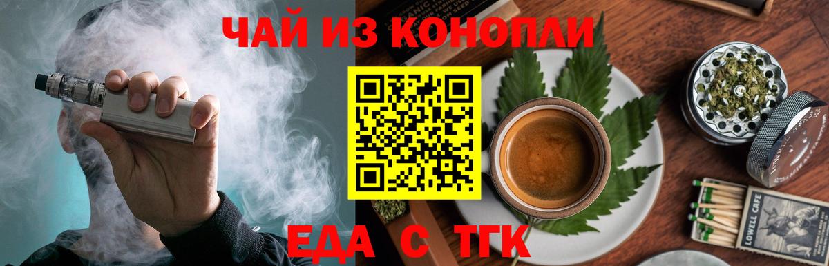 Зима  Печенье с ТГК конопля  Вход с VPN 