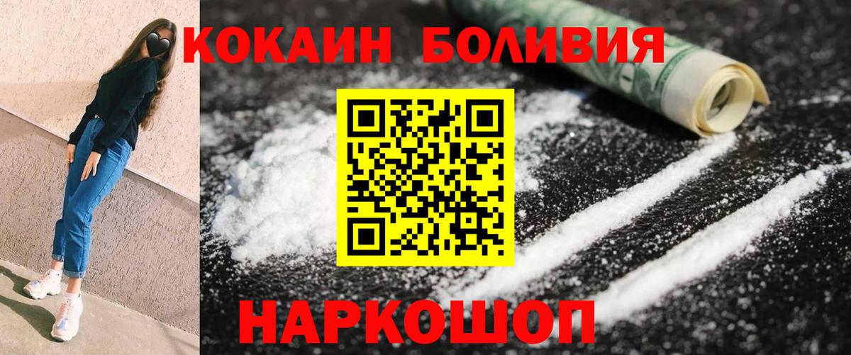 COCAIN Перу Зима