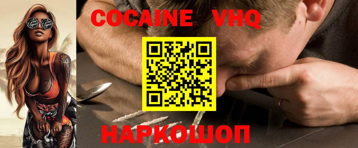 Зима  COCAIN Эквадор  COCAIN  КОКАИН Перу  Вход с VPN 