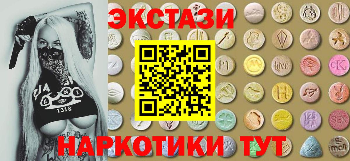 ЭКСТАЗИ MDMA Зима