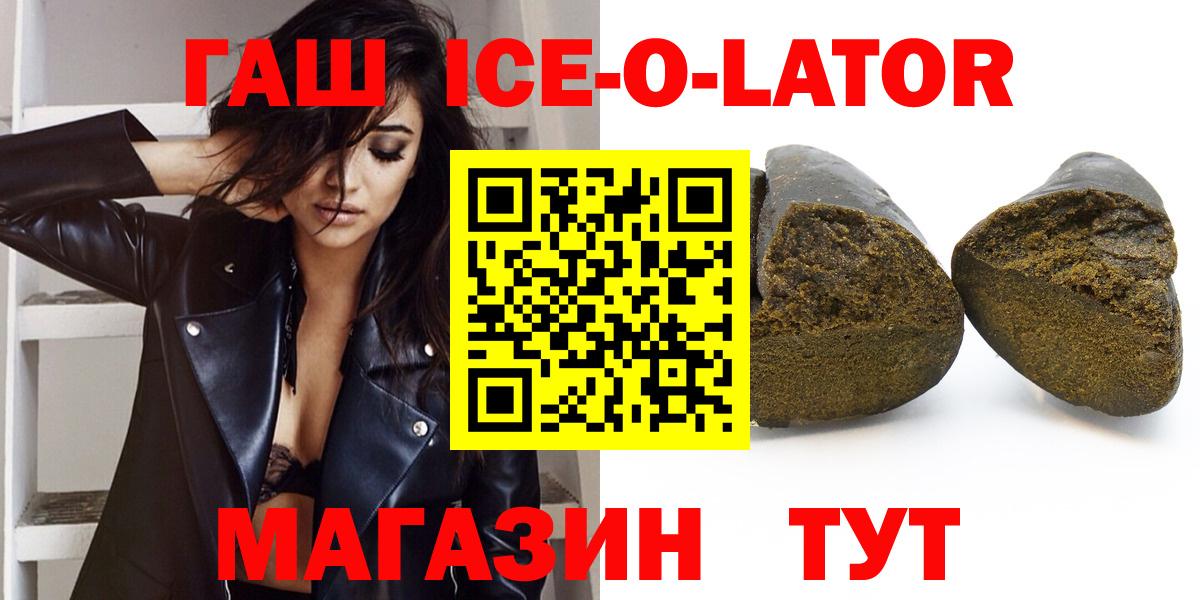 Гашиш  Вход с VPN  Зима  ГАШ Cannabis  ГАШИШ Изолятор 
