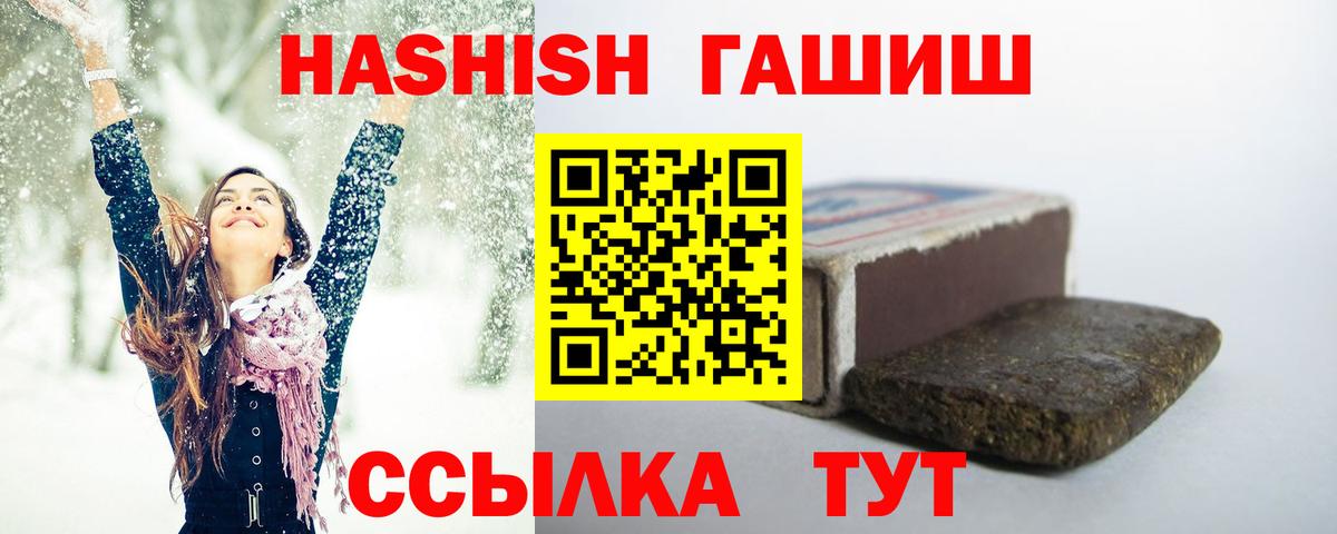 Гашиш убойный Зима