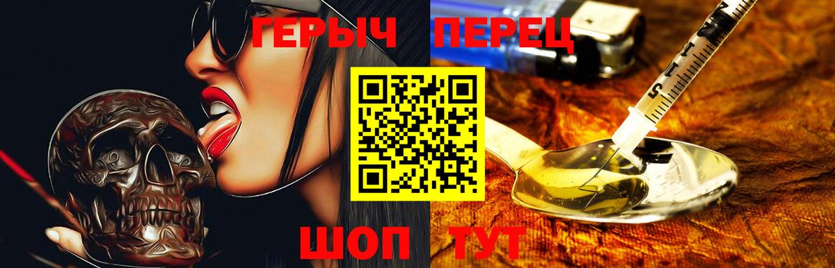 Героин VHQ  Вход с VPN  Зима 