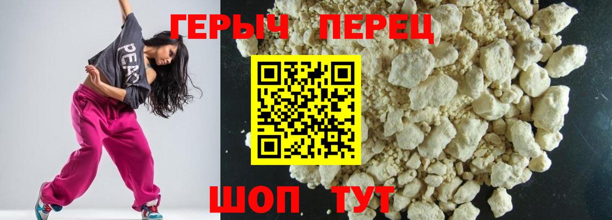 ГЕРОИН белый Зима
