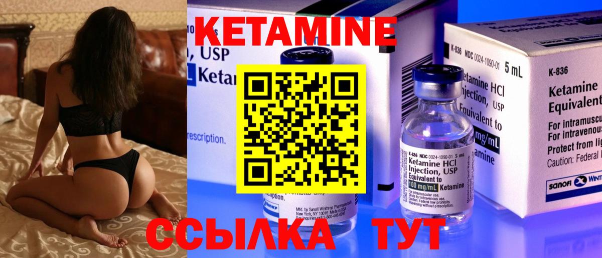 КЕТАМИН ketamine  Кетамин ketamine  Зима  Вход с VPN 