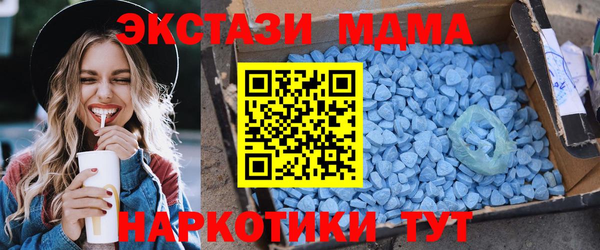 Зима  MDMA crystal  МДМА  Вход с VPN  МДМА VHQ 