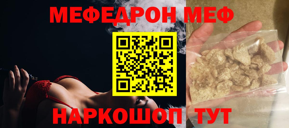 МЕФ мука Зима
