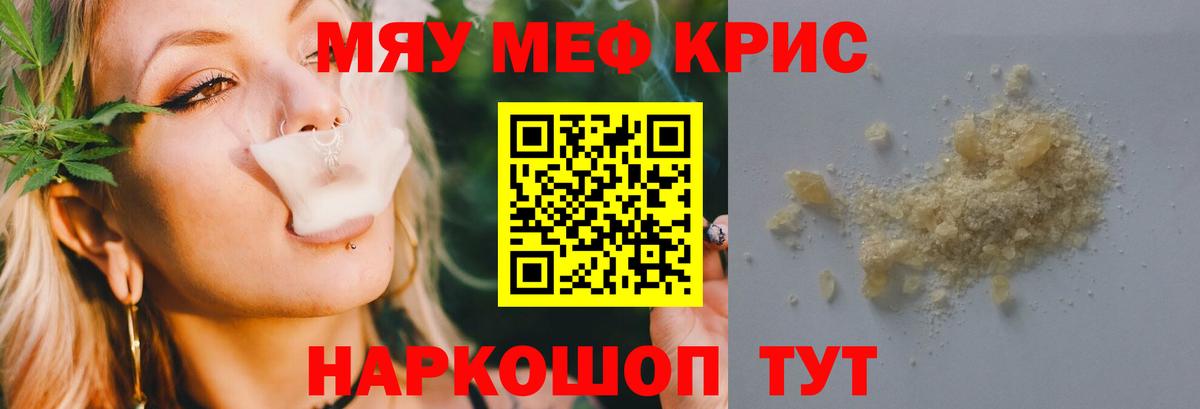 МЕФ мяу мяу  МЯУ-МЯУ  Зима  Вход с VPN 
