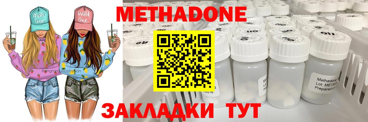МЕТАДОН VHQ  Вход с VPN  Зима  даркнет официальный сайт  Метадон кристалл 