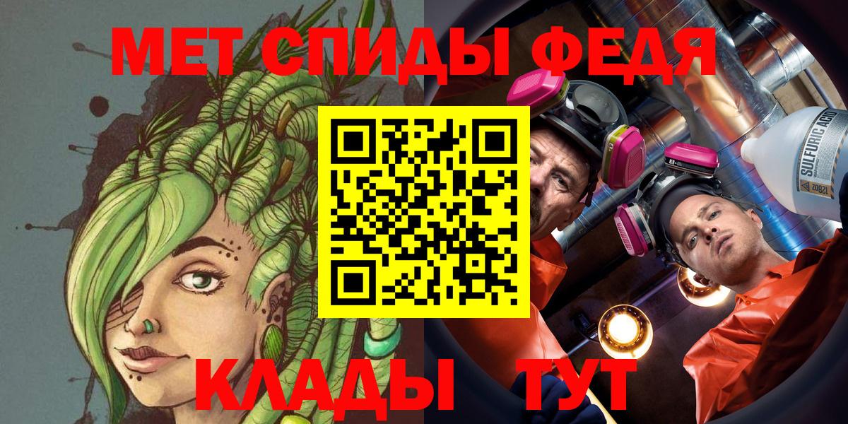 Зима  Первитин мет  Вход с VPN 