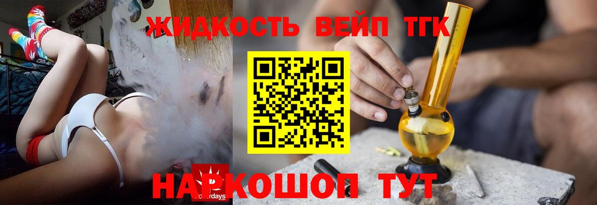 Зима  как найти закладки  Вход с VPN  ТГК концентрат 